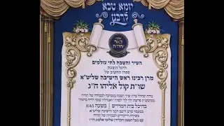 מעמד הוצאת ספר שו