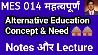 Need for Alternative Education | IGNOU mes 014 | Previous years questions and answers | MAEDU