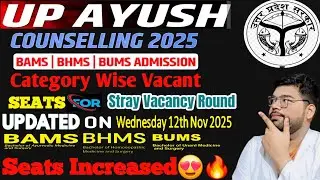 Good News📍 Seats Increased 😍 In UP AYUSH 2025 Stray Round I Updated Vacant Seats🔥|BAMSBHMS&BUMS#neet