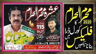 How to Muharram ul Haram Flex Design in CorelDRAW Tutorial ll Majlis Poster Design
