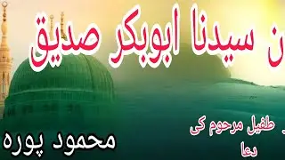 Qari fiaz sarwar murtzai,