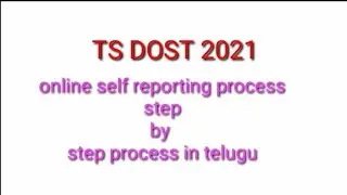 TS DOST self reporting in online 2021/ts dost self reporting in online in Telugu 2021