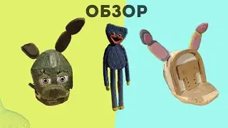 Обзор на фигурки из игры poppy Play Time и маски из игры Five Nights at freddy's