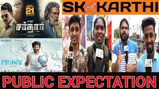 Prince vs Sardar Public Expectation | Prince and Sardar Public Review | Public Review | Prince