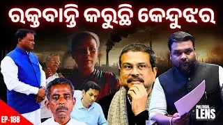 Public Health vs Mining Growth in Keonjhar | THE POLITICS | ODISHA