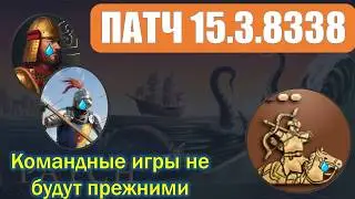 Разбор ЭПОХАЛЬНОГО патча с масштабными изменениями. Age of Empires IV