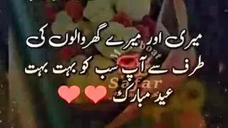 Eid Best Wishing Status | Eid Status | Eid Mubarak Status