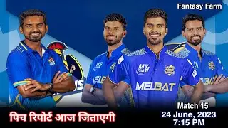 SS vs SMP Dream11 Team। SMP vs SS Dream11 Prediction। SMP vs SS। SS vs SMP। TNPL 2023। Fantasy farm