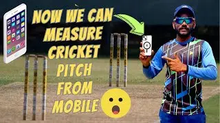 अब Cricket Pitch Mobile से Measure कर सकते हे🏏📱😱