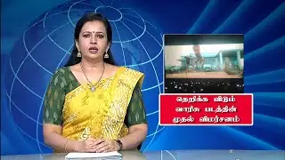 தெறிக்க விடும் வாரிசு படத்தின் முதல் விமர்சனம் | Varisu Review Tamil | Vijay Fans Celebration FDFS