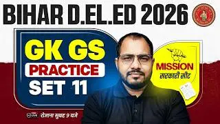 Bihar Deled GK GS Class 2026 | Bihar Deled Entrance GK GS Practice Set | GK GS By Sanjeet Sir