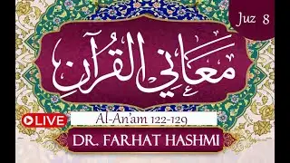 #Ma'ani al Quran #Al-An'am 122-129 #ConversationsInFaith #RootsOfFaith #QuranoHadith #drfarhathashmi
