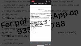 PGDRD - MRD 103 HINDI MEDIUM SOLVED ASSIGNMENT 2022-23 | FOR PDF WHATSAPP ON 9354372788