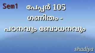DElEd Maths consolidation class | ഗണിതം ഇനി ഈസി ആയി ജയിക്കാം | DElEd Exam Points