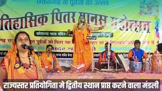 CG RAMAYAN LIVE || ऐतिहासिक पितर मानस महोत्सव चंदखुरी 2025 || #pandvani #viralramayan