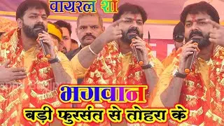 POWER STAR PAWAN SINGH दिनारा भलुनी धाम में मचाई गर्दा अपने दिल के बात बोले बीजेपी चुनाव प्रचार में 