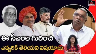 KSR Reveals Unknown Facts About YSR, Chandrababu & CM Anjaiah | Kommineni Srinivas Interview | MT