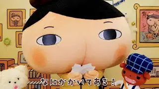 おしりたんていの誕生日にサプライズ！きえたケーキのなぞをおえ！【11/4はいいおしりの日】