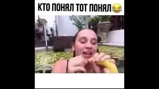 Zelibos⚡ Гэнг бэнг с бананами 😂