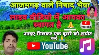 आप सभी यूट्यूबर का हमारे लाइव वीडियो मे स्वागत है आइए मिलकर एक दूसरे को सपोट करे लाइकऔरसब्सक्राइबकरे