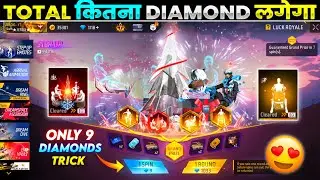 NEW STEP UP EMOTES EVENT FREE FIRE 🔥| NEW GATHER AROUND EMOTE 🤯| FREE FIRE NEW EVENT