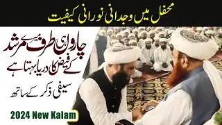 Saifi Zikr K Saht | Charon Hi Taraf Mere Murshid k Faiz Ka Daryaa Behta Hai | Zubair Saifi