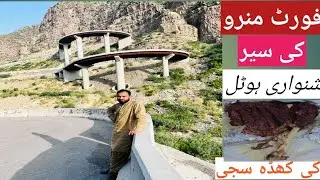 Fort Munro ki sair| shinwari hotel ki khada siji #viral #beautiful place #khada siji #shinwari hotel