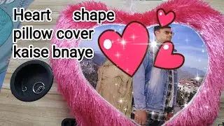 Heart shape pillow cover printing | Heart shape cushion | sublimation printing