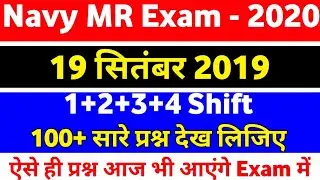 Indian Navy MR Exam 19September 2019 All shift questions with full Solution