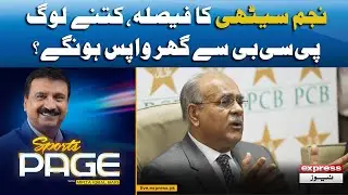 How Many Will Leave PCB Office? - Express news I Sports Page