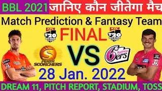 PRS VS SYS ! Final Match ! BBL 2021 ! जानिए कौन जीतेगा मैच ! Today Match Prediction #BBL