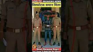 Prayagraj Police On Action 😎 #shorts #shortvideo #viral #viralvideo #youtubeshorts #ytshort