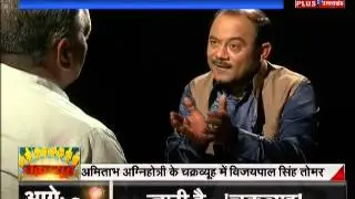 Chakravyuh: Vijay Pal Singh Tomar exclusive interview with Amitabh Agnihotri