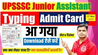 JUNIOR ASSISTANT TYPING ADMIT CARD OUT #shortsfeed2025 #junior_assistant_5512 