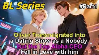 #1🌈Oliver Transmigrated into a Dating Show as a Nobody.But the Top Alpha CEO Fell in Love with him