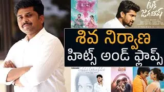 Director Shiva Nirvana Hits And Flops All Movies List | Kushi | Tillu Moviez