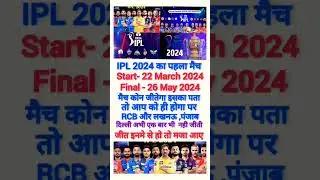 #ipl2024#rcb#csk#mi#kkr#gt#isg#dc#pk#srh#rr#rohitsharma#viratkohli#cricket#video