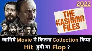 THE KASHMIR FILES 2022 Bollywood Movie Lifetime Worldwide Box Office Collection Budget Hit or Flop