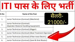 Heavy Vehicles Factory Junior Technician Recruitment 2026 | ITI Pass Govt Job Opportunity
