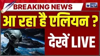 3AI/Atlas: Alien की आहट, दुनिया में घबराहट? NASA | India News | Tectonic Plate | Spaceship | Science