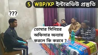 WBP/KP Constable Mock Interview 5 | MICC Panchpota 