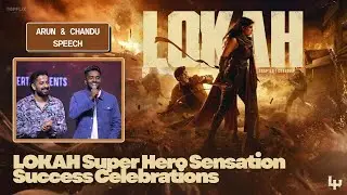 ഞാൻ മലയാളത്തിൽ സംസാരിക്കാം 😅 | Chandu Salimkumar & Arun Kurian Speech at Lokah Success Celebrations