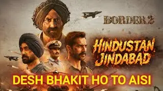 Border 2 Review: Sunny Deol ने फिर हिला दिया 🇮🇳 | Varun Dhawan | Diljit Dosanjh