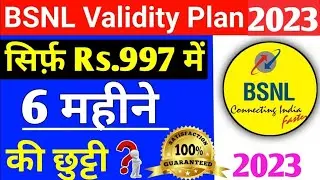BSNL Validity Plan 2023 || सिर्फ RS 997 मे || 6 महीने की छुट्टी || #bsnlnewplan