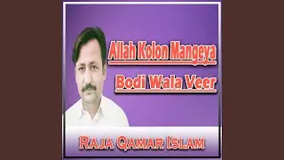 Allah Kolon Mangeya Bodi Wala Veer