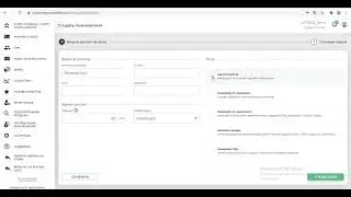2  Как создавать новых пользователей в Partner App