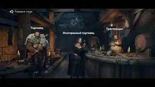 обзор Ивента Тесная Связь Viking Rise