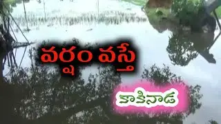focus today/ kakainada smart city in rine seasion