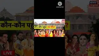 #modi #viral #love #trending #rammandir #ayodhya #everydaynew #toptrendinggk #currentaffairs#topmcqs