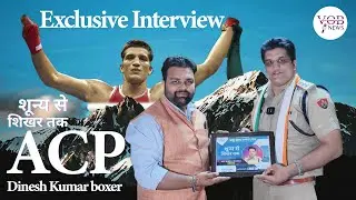 Exclusive Interview ACP Dinesh Kumar boxer / #dineshboxer #bahadurgarh #latestnews  VOB NEWS